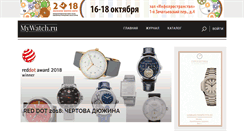 Desktop Screenshot of mywatch.ru
